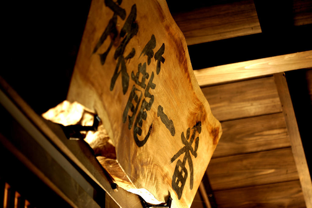 Oyo Hatago Ichiban Hotel Чичибу Екстериор снимка
