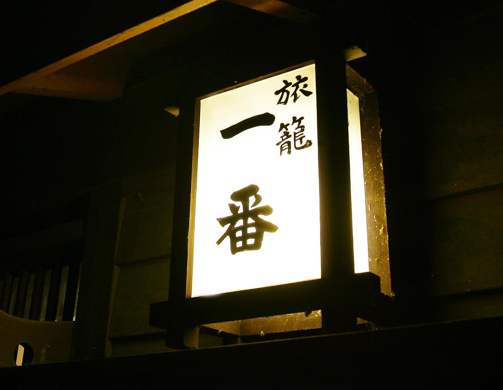 Oyo Hatago Ichiban Hotel Чичибу Екстериор снимка